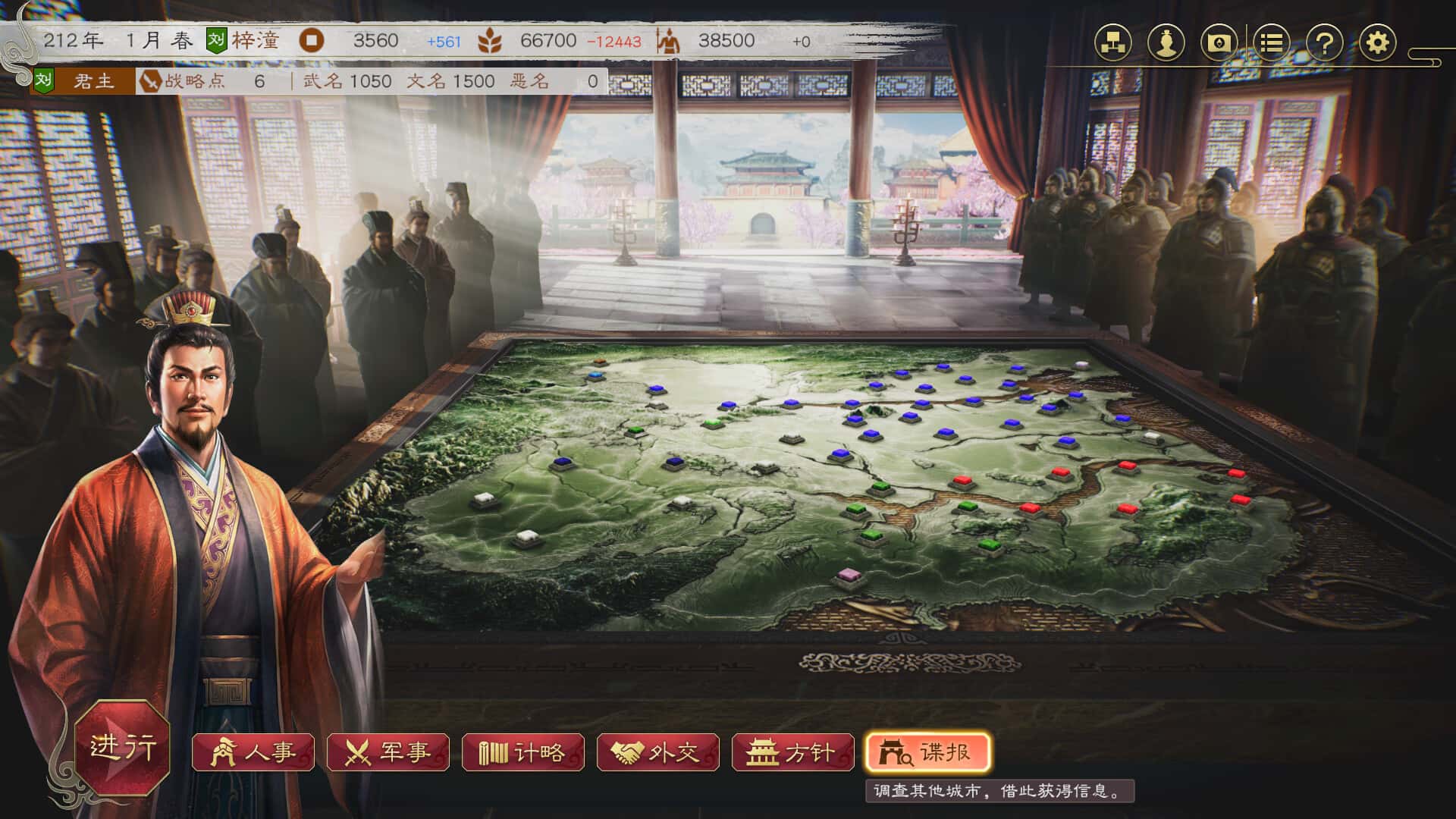 三国志8 威力加强重制版 ROMANCE OF THE THREE KINGDOMS 8 REMAKE封面