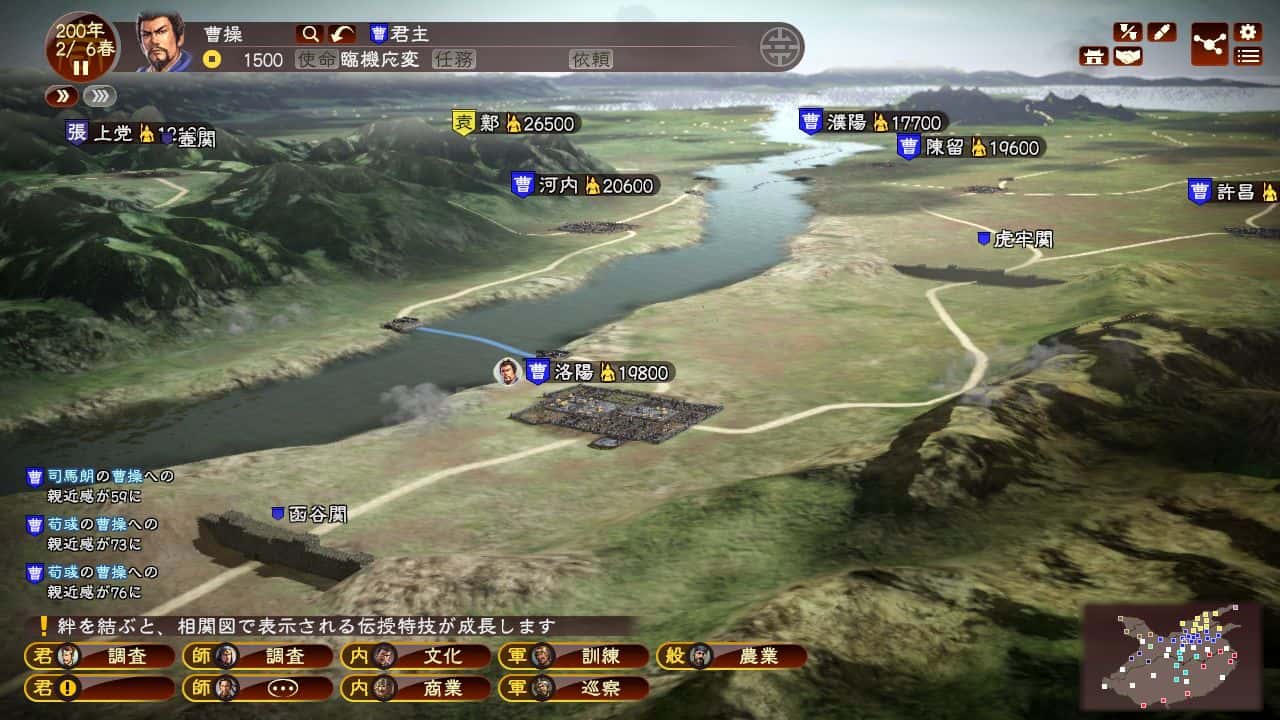 三国志13威力加强版 ROMANCE OF THE THREE KINGDOMS XIII 完整版游戏封面