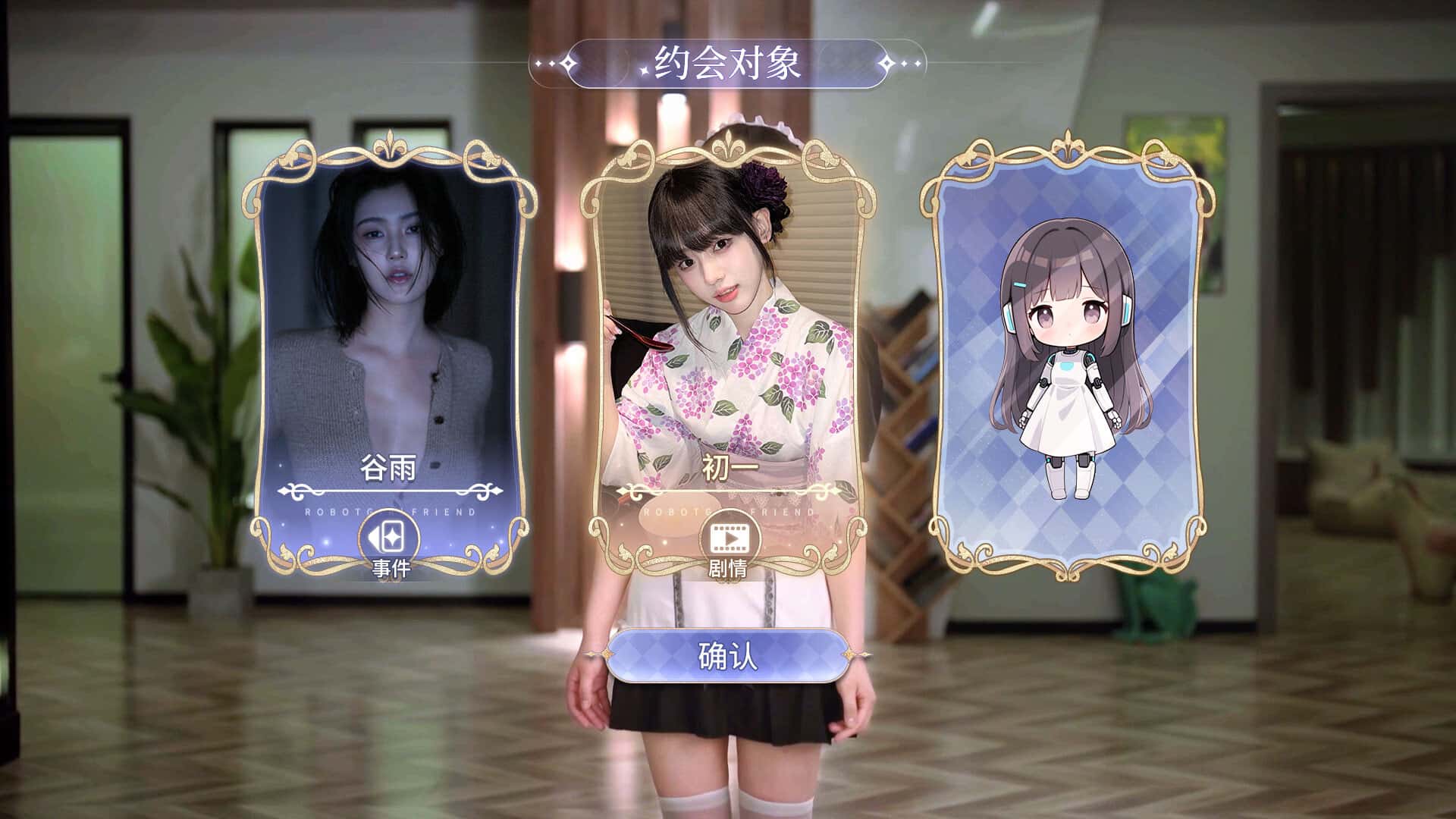 游戏截图1