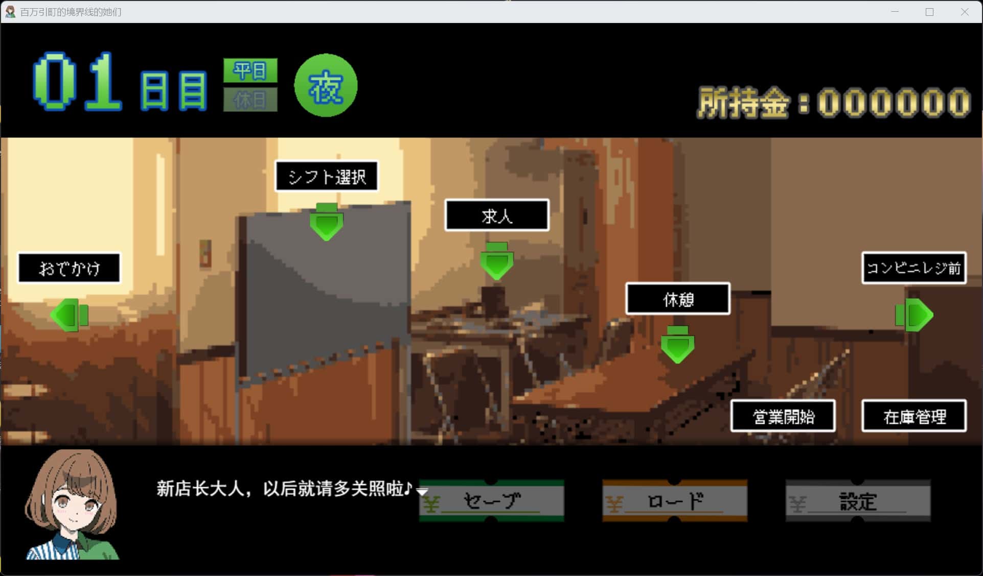 游戏画面1